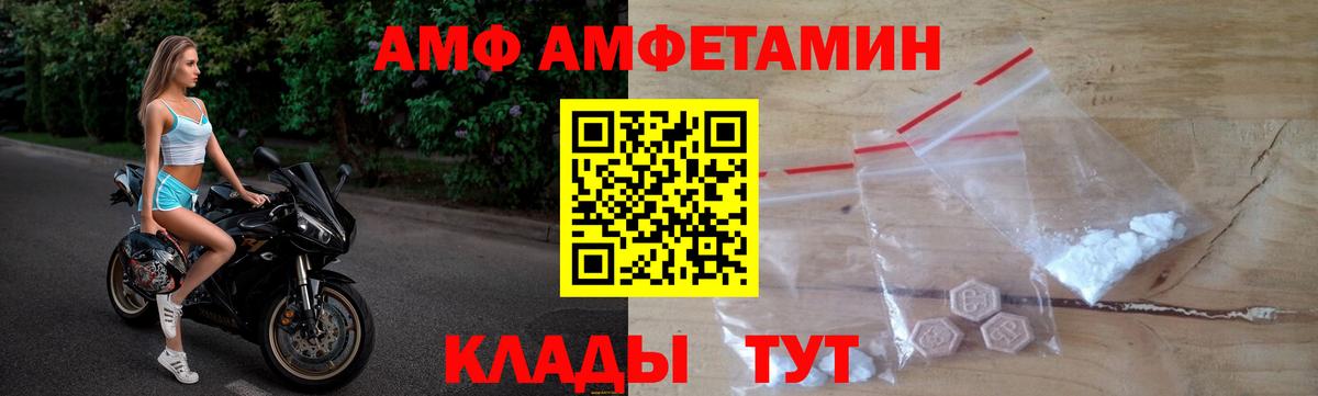 Amphetamine Розовый Кольчугино