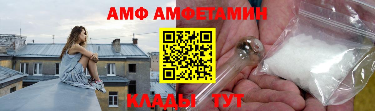 Амфетамин 97%  АМФЕТАМИН  Кольчугино  Амфетамин  Вход с VPN 