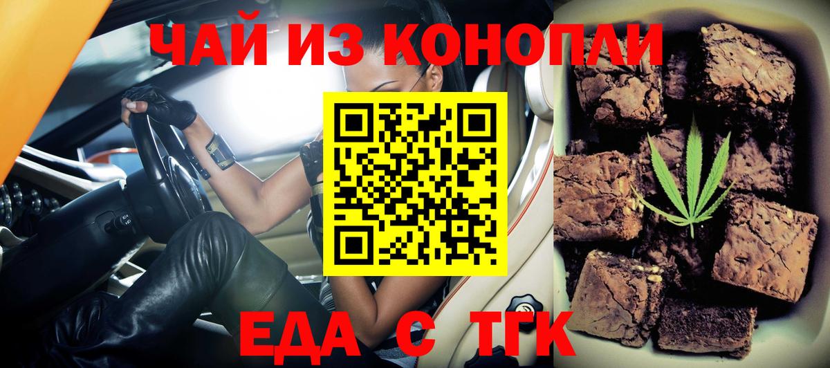 Кольчугино  Печенье с ТГК конопля  Вход с VPN 