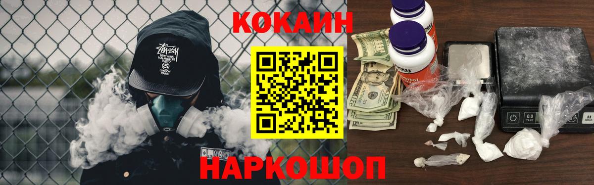 COCAIN Колумбийский Кольчугино