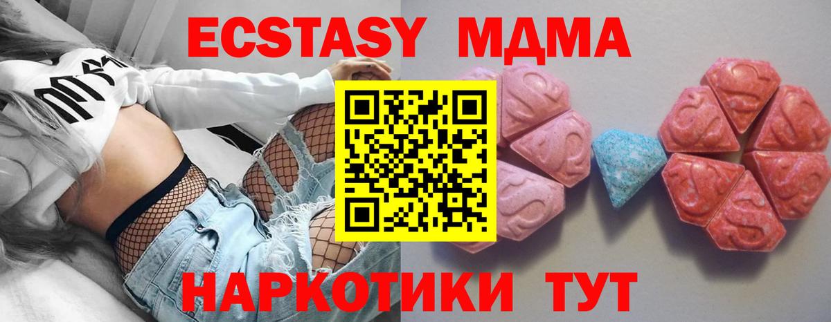 Экстази mix  ЭКСТАЗИ 280 MDMA  Вход с VPN  Кольчугино 