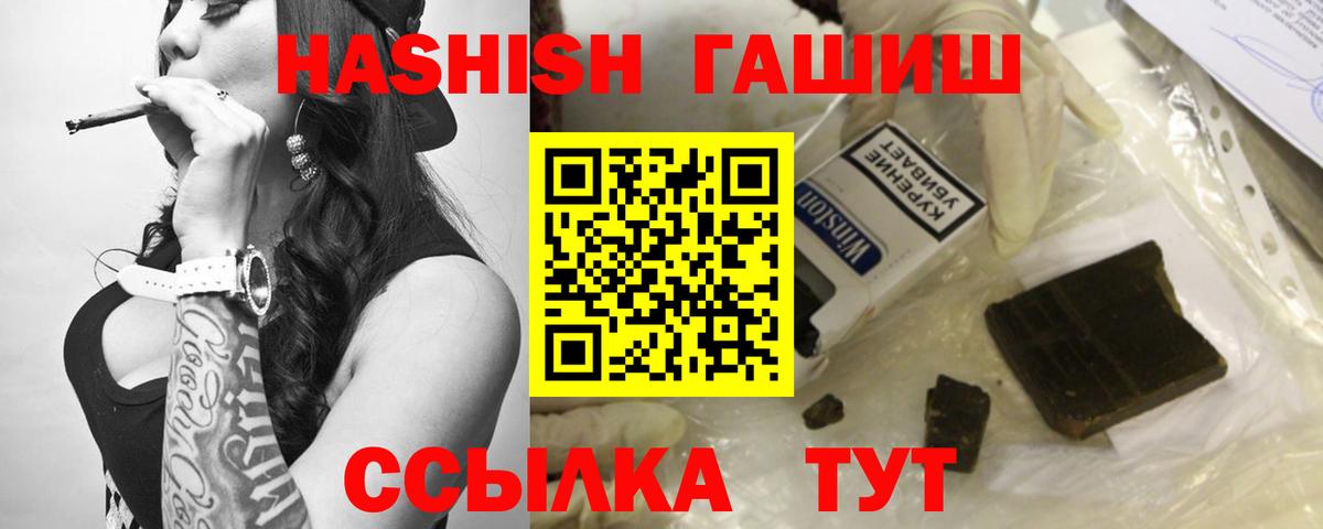 ГАШИШ хэш Кольчугино