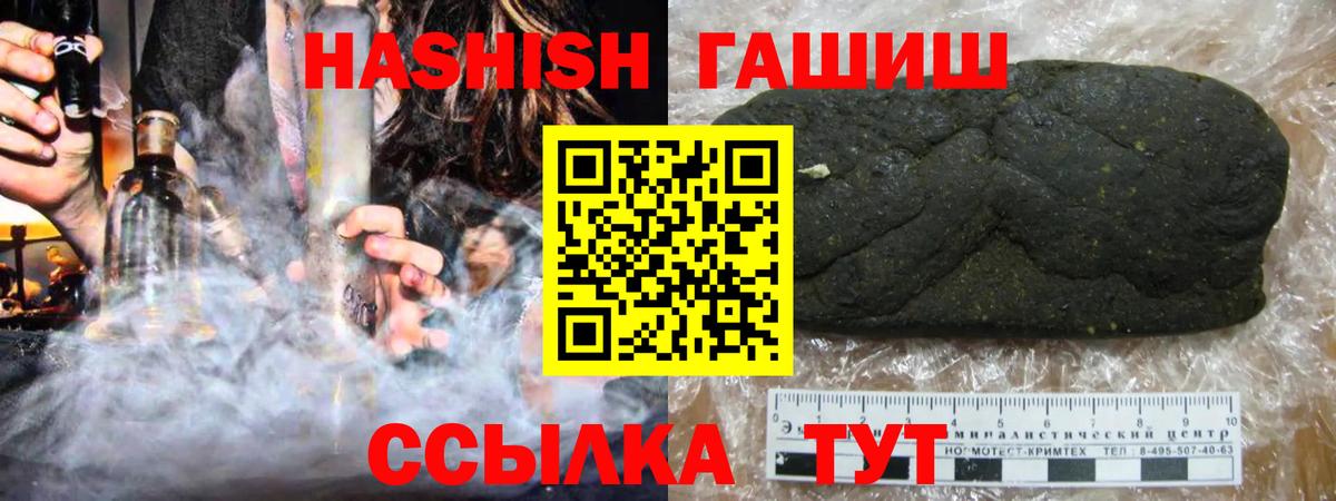 Кольчугино  ГАШИШ  Вход с VPN  ГАШ гашик  Гашиш AMNESIA HAZE 