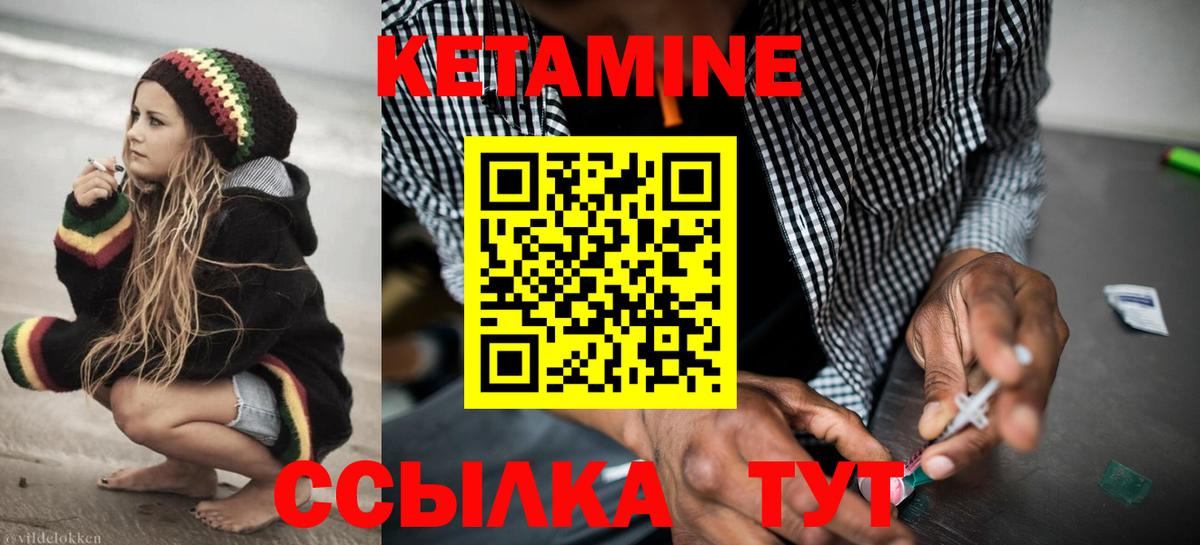 Кетамин VHQ Кольчугино