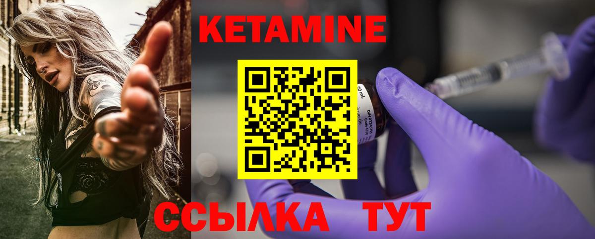 КЕТАМИН ketamine  Вход с VPN  Кольчугино  КЕТАМИН ketamine 