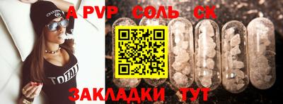 сатива Комсомольск-на-Амуре