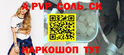 сатива Комсомольск-на-Амуре