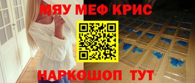 MESCALINE Конаково