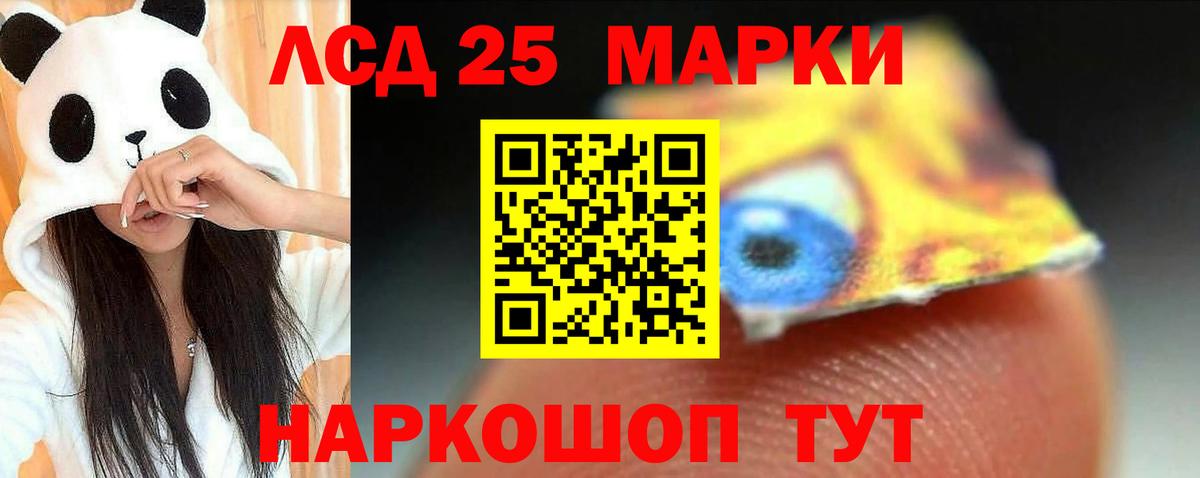 Лсд 25 экстази кислота  кракен маркетплейс  Вход с VPN  Кольчугино  ЛСД экстази ecstasy 