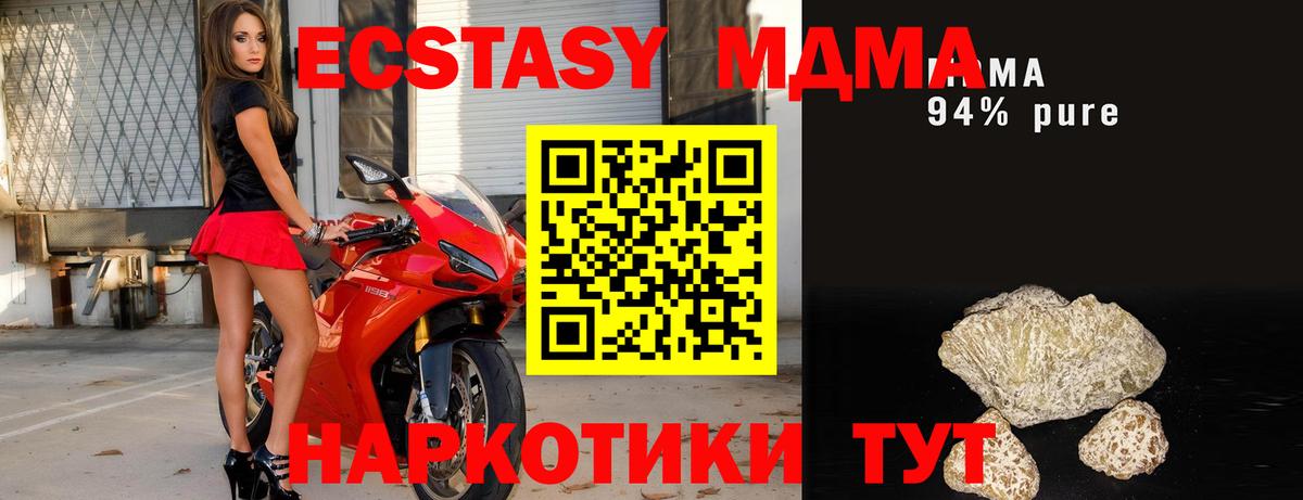 MDMA  MDMA crystal  МДМА crystal  Вход с VPN  Кольчугино 