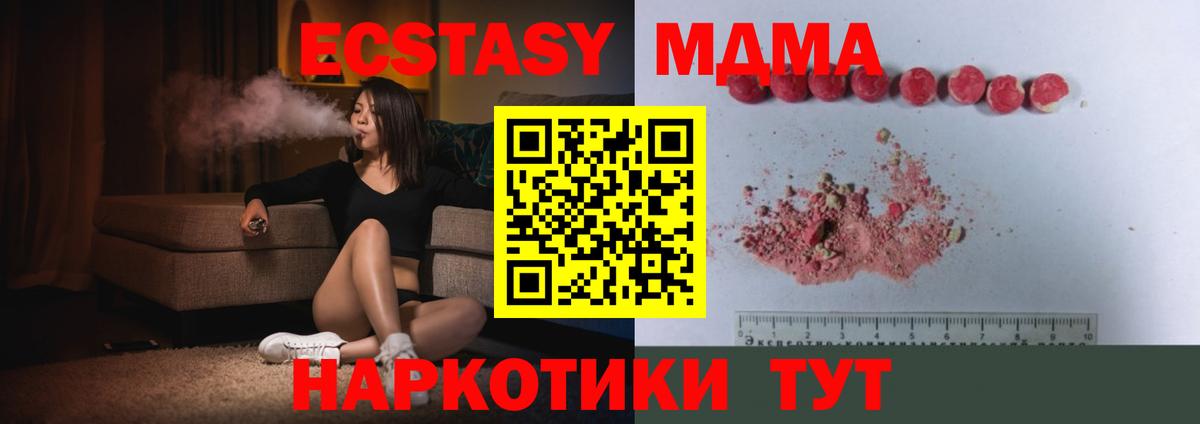 МДМА кристаллы Кольчугино