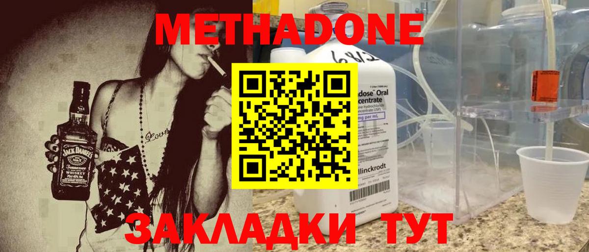 МЕТАДОН VHQ  дарк нет Telegram  Кольчугино  Вход с VPN 
