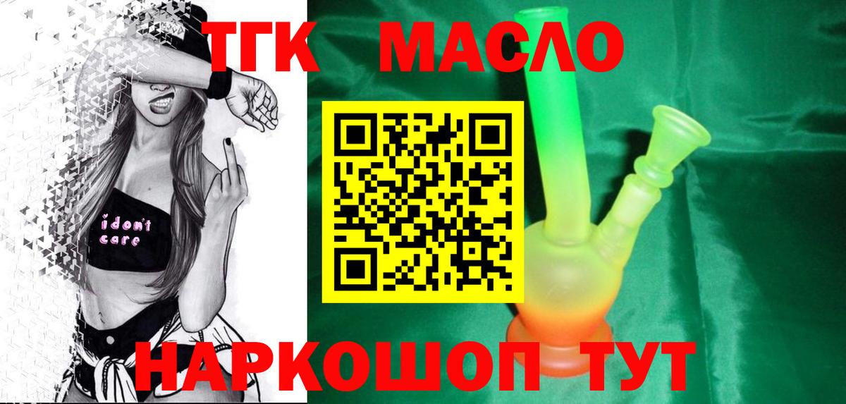 Кольчугино  Дистиллят ТГК концентрат  Вход с VPN 