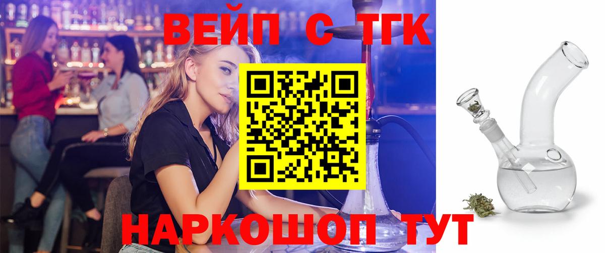 Дистиллят ТГК Wax Кольчугино