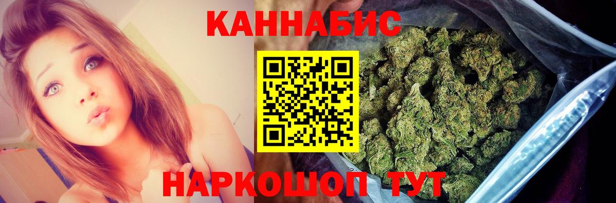 Каннабис THC 21%  Бошки Шишки план  Марихуана SATIVA & INDICA  Кольчугино  Вход с VPN 